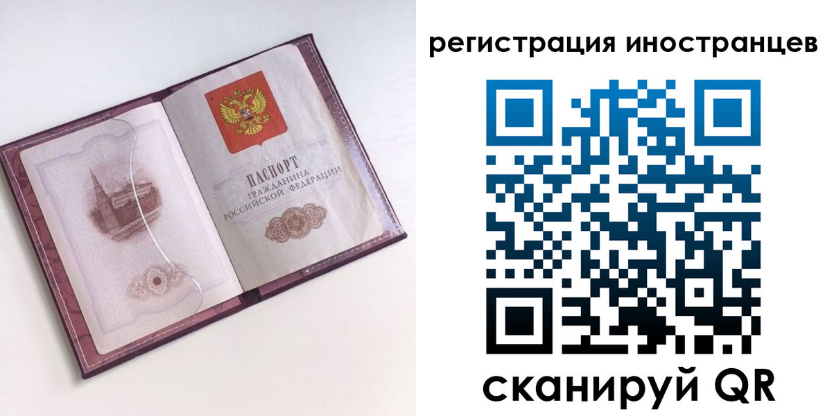 прописка 2025 в Краснослободске