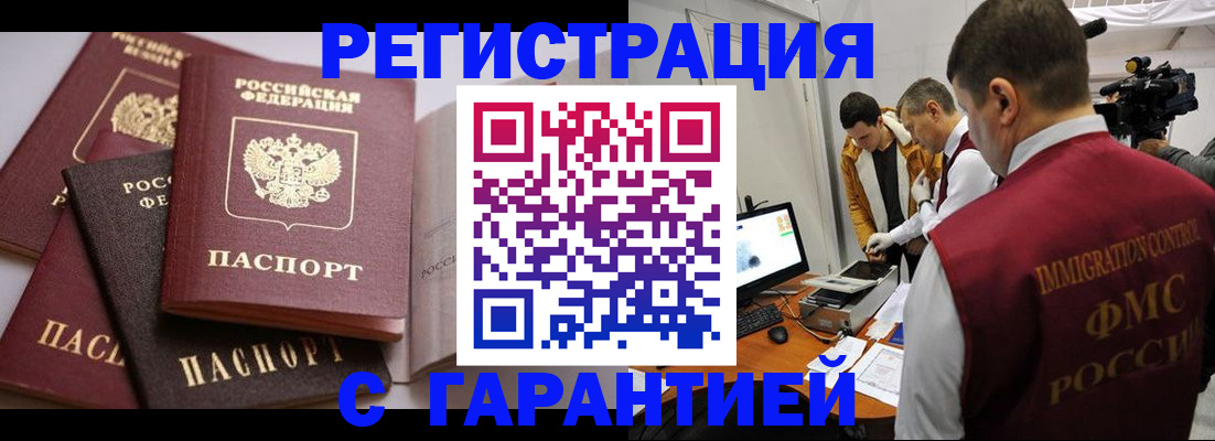 миграционный учет в Краснослободске