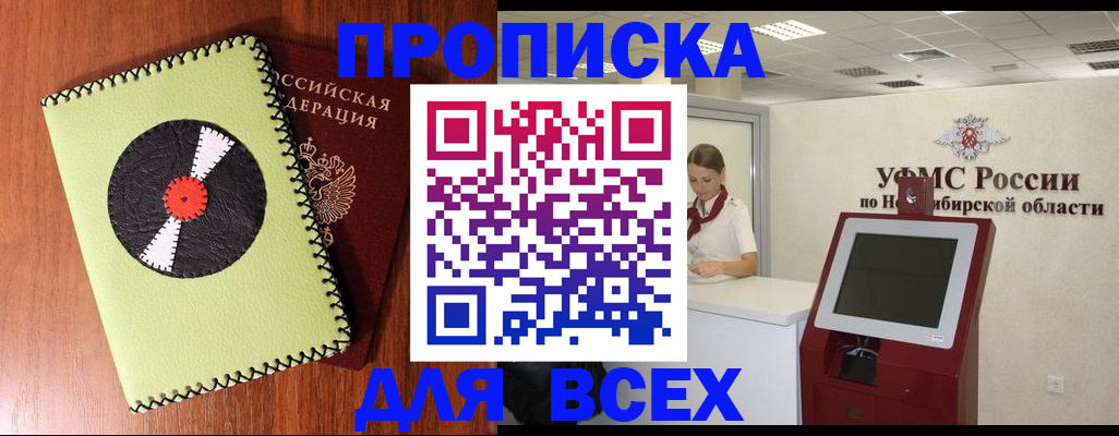 временная регистрация госуслуги в Краснослободске