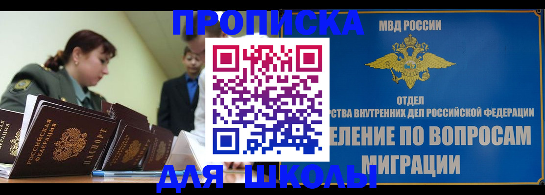 временная регистрация для всех в Краснослободске