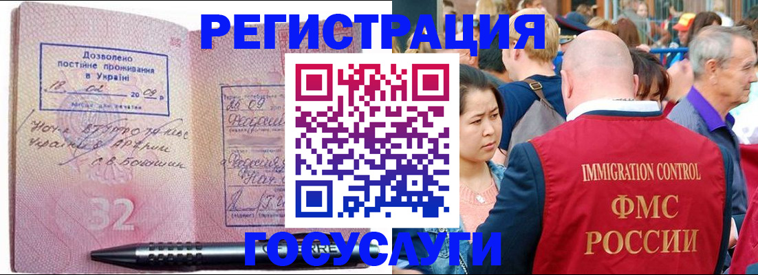 временная регистрация в Краснослободске