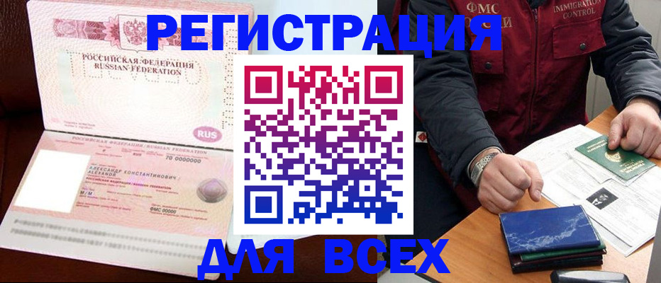 миграционный учет в Краснослободске