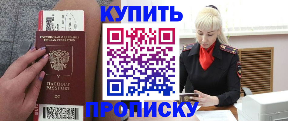 временная регистрация надежно в Краснослободске