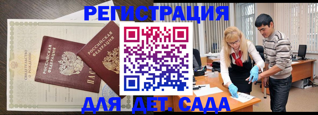 временная регистрация в Краснослободске