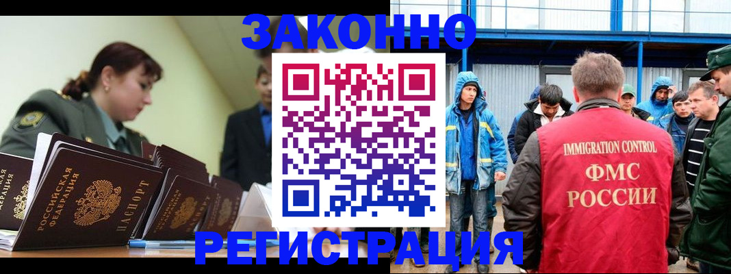 временная регистрация в квартире в Краснослободске